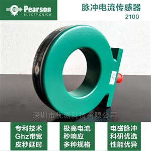 皮尔森pearson美国电流互感器2100