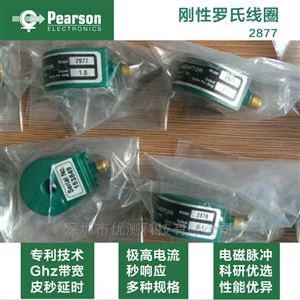 Pearson皮尔森刚性罗氏线圈2877