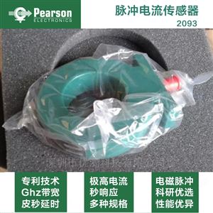 皮尔森pearson电流传感器2093电流探头