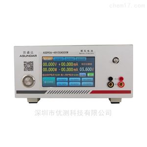 昂盛达模拟电池ASD906-48V30A500W