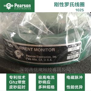 Pearson皮尔森刚性罗氏线圈1025电流探头