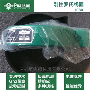Pearson皮尔森刚性罗氏线圈4418