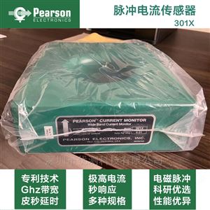 美国PEARSON皮尔森电流传感器301X电流探头