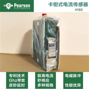 PEARSON皮尔森卡钳式电流探头4160