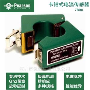美国Pearson皮尔森卡钳式电流传感器7800