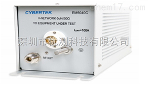人工电源网络EM5040C