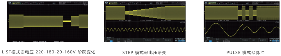 G6000编程功能.png 科威尔G6000系列可编程双向交流源载系统