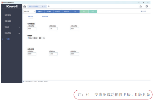 A2000交流负载.png 科威尔A2000系列可编程双向交流电源