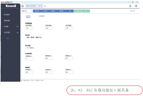 RLC交流负载.png 科威尔A2000系列可编程双向交流电源