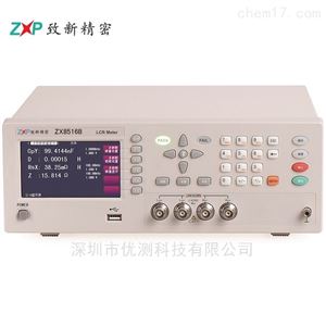 致新 ZX8516B-1X 多参数LCR数字电桥