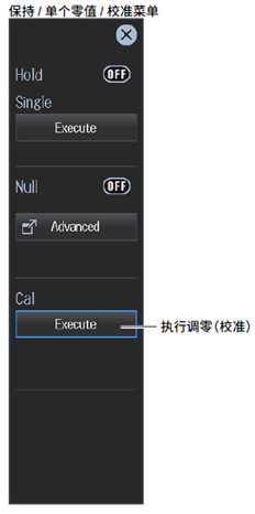 调零校准.png 调零校准.png