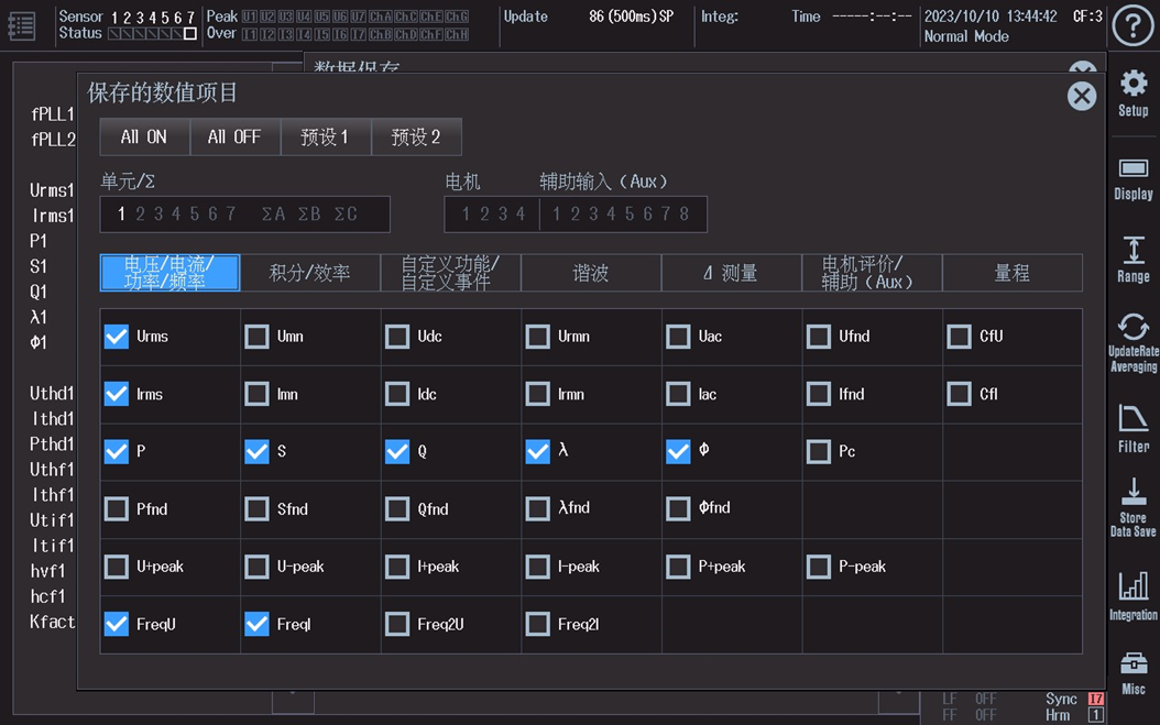 功率分析仪 功率分析仪保存测量数据的方法