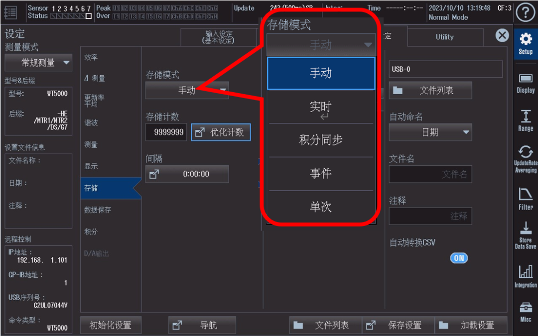 功率分析仪 功率分析仪保存测量数据的方法