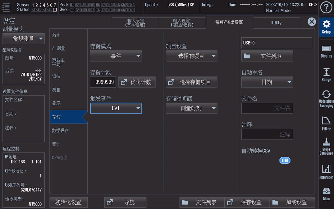 功率分析仪 功率分析仪保存测量数据的方法