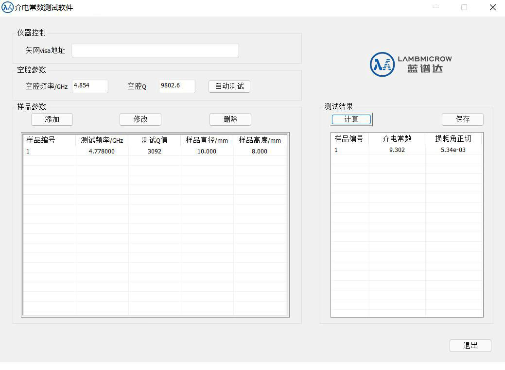 矢量网络分析仪 谐振腔法测介电常数的方法