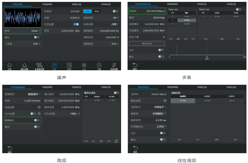 四通道任意波形发生器图12.png
