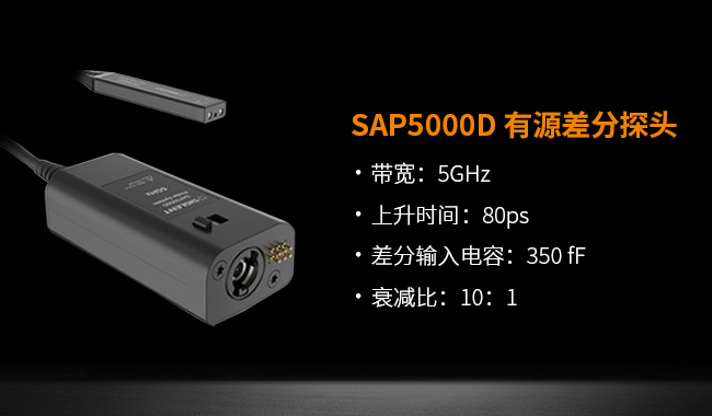SAP5000D探头.jpg SAP5000D探头.jpg