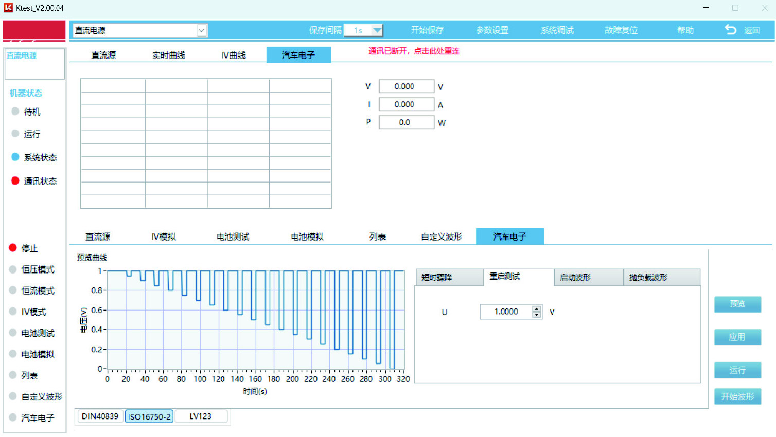 科威尔C3000系列可编程高性能DC电源
