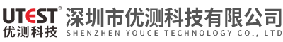 深圳市優測科技有限公司